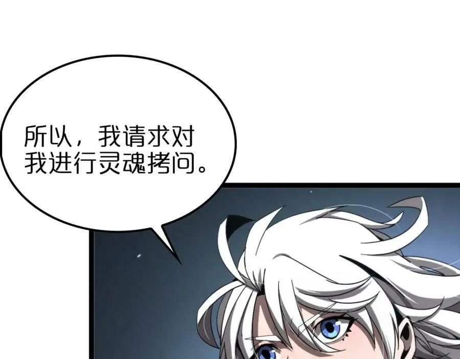 第224话 这就叫真实的谎言。 第35页