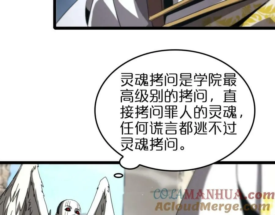 第224话 这就叫真实的谎言。 第37页