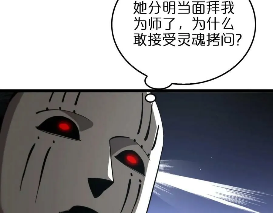第224话 这就叫真实的谎言。 第39页