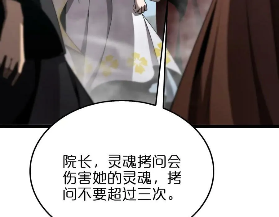 第224话 这就叫真实的谎言。 第42页
