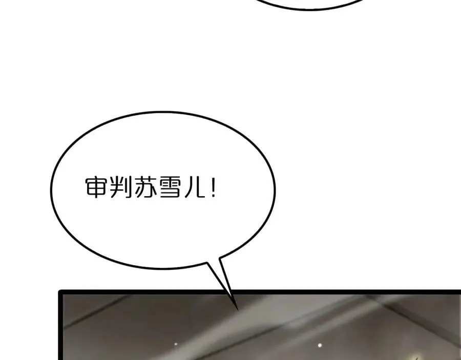 第224话 这就叫真实的谎言。 第46页