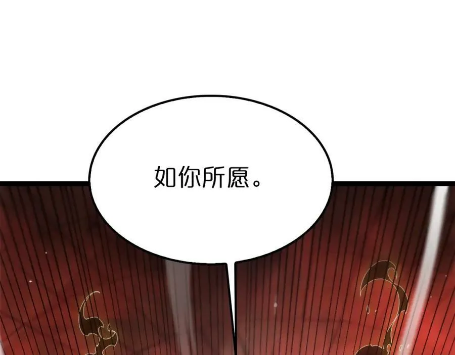 第224话 这就叫真实的谎言。 第51页