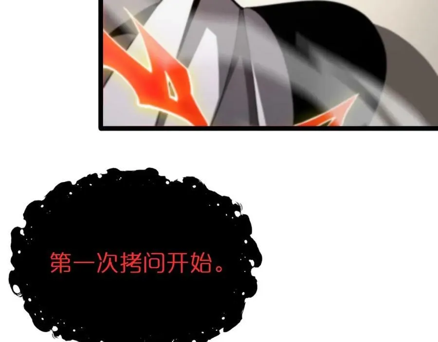 第224话 这就叫真实的谎言。 第58页