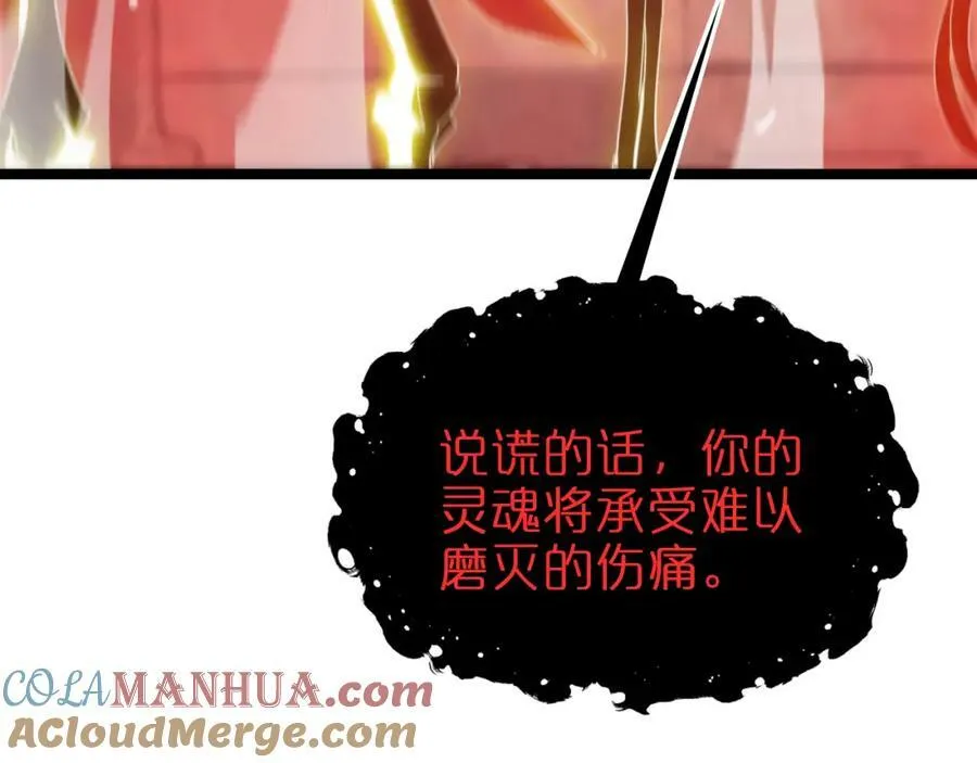 第224话 这就叫真实的谎言。 第61页