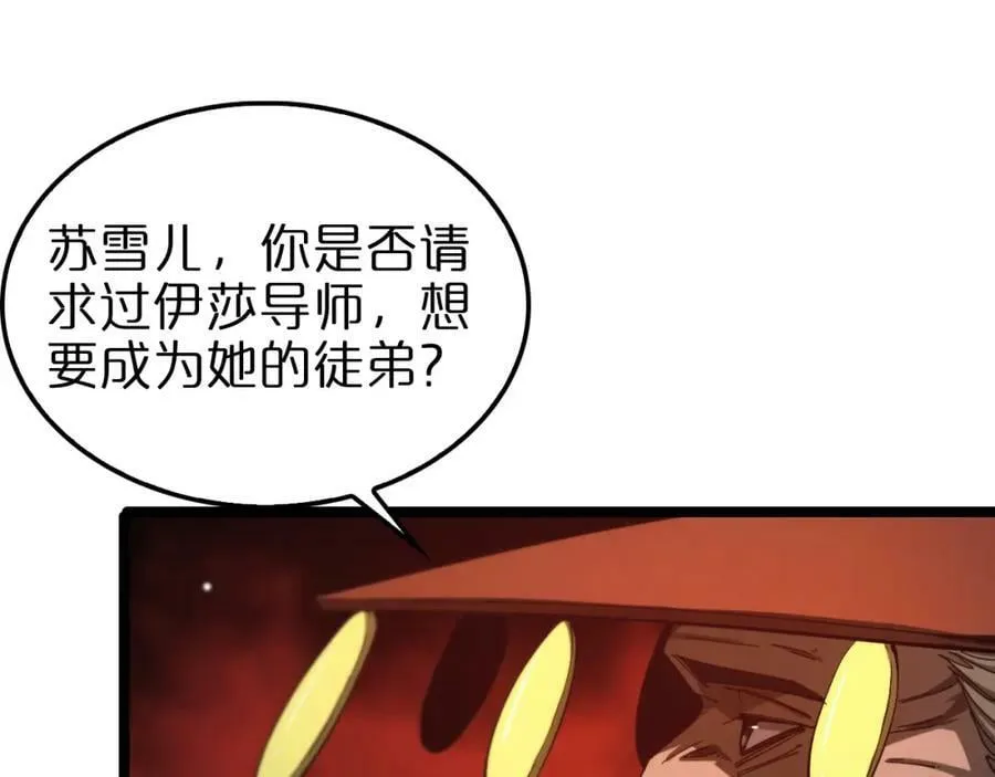 第224话 这就叫真实的谎言。 第62页