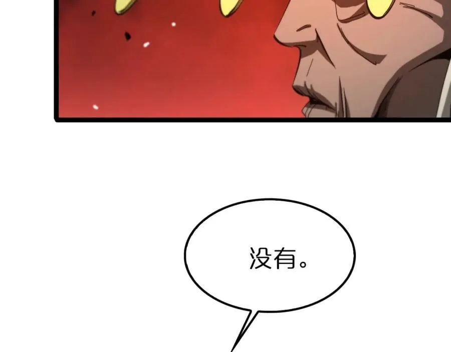 第224话 这就叫真实的谎言。 第63页