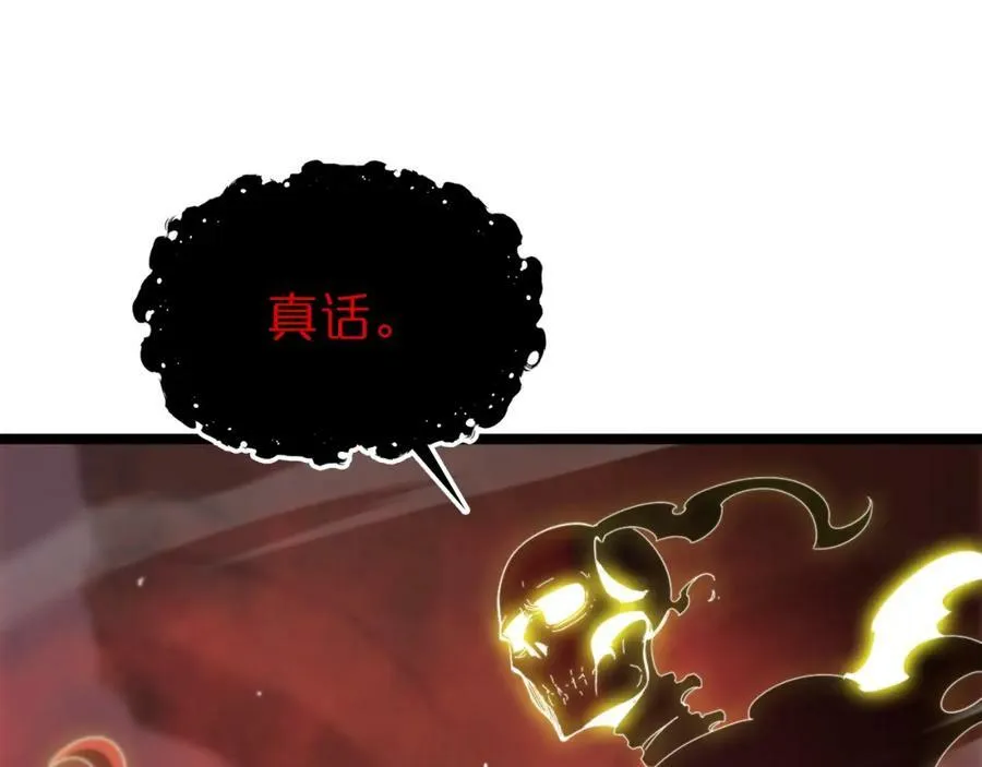 第224话 这就叫真实的谎言。 第66页