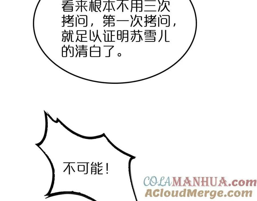 第224话 这就叫真实的谎言。 第69页