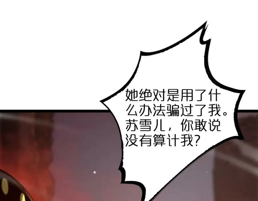 第224话 这就叫真实的谎言。 第71页