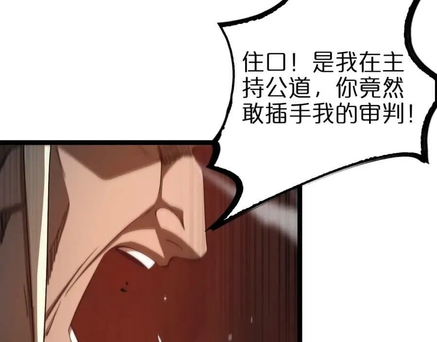 第224话 这就叫真实的谎言。 第74页