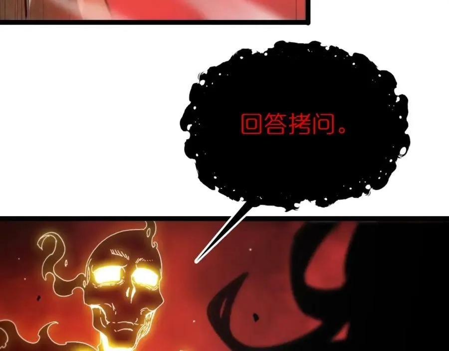 第224话 这就叫真实的谎言。 第76页