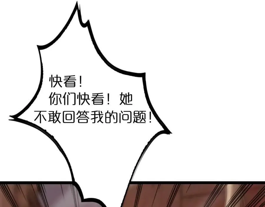 第224话 这就叫真实的谎言。 第79页
