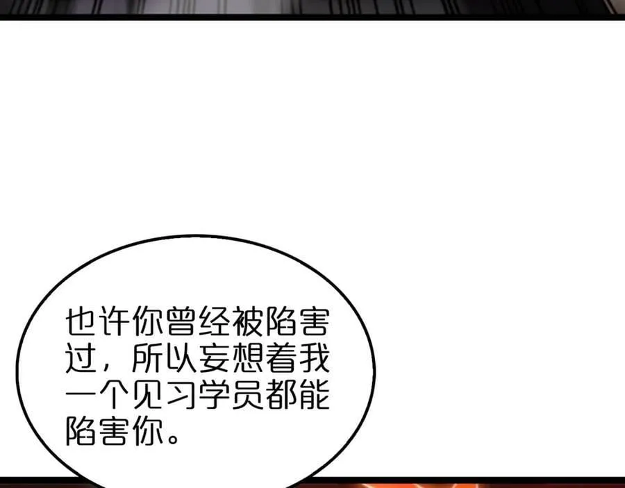 第224话 这就叫真实的谎言。 第82页