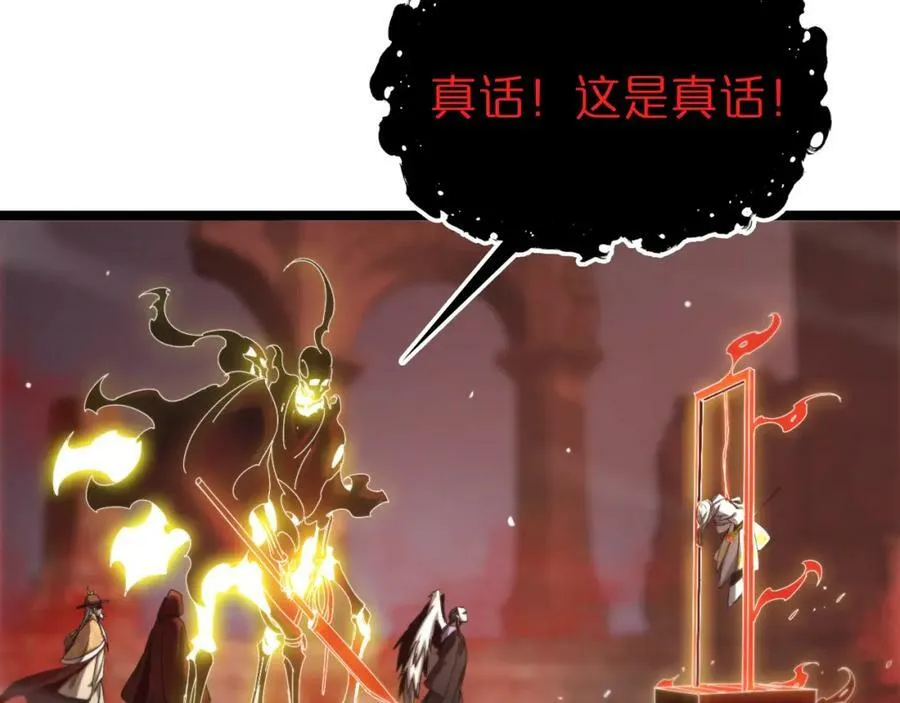 第224话 这就叫真实的谎言。 第86页