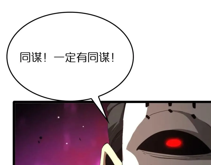 第224话 这就叫真实的谎言。 第90页