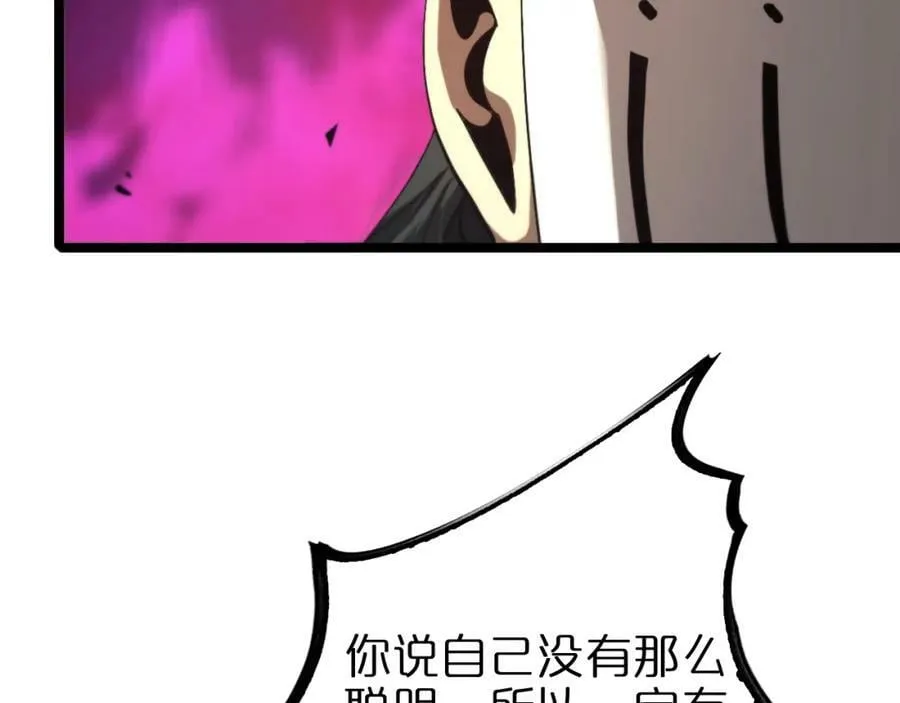 第224话 这就叫真实的谎言。 第91页