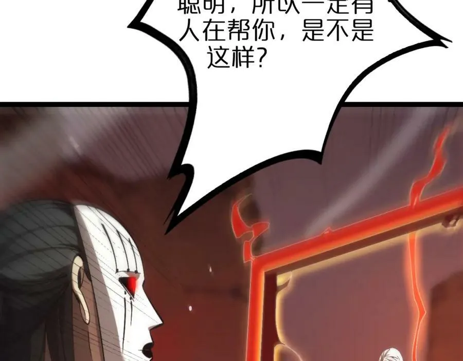 第224话 这就叫真实的谎言。 第92页