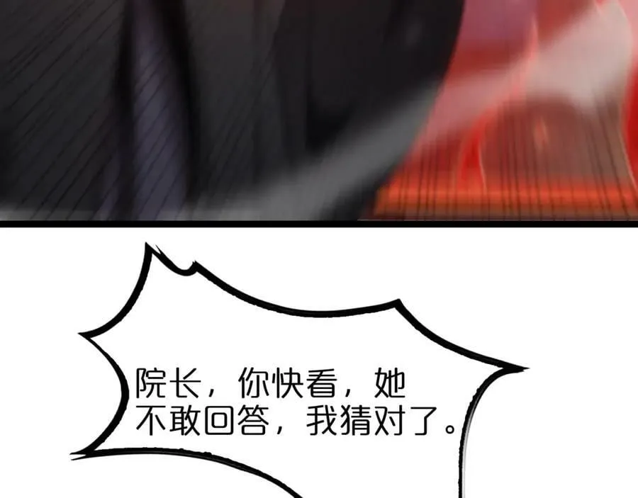 第224话 这就叫真实的谎言。 第94页