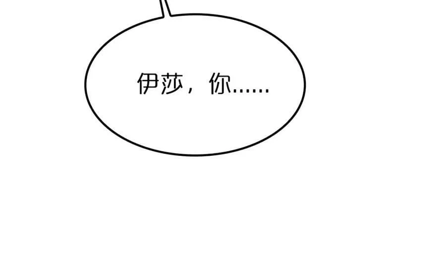 第224话 这就叫真实的谎言。 第96页
