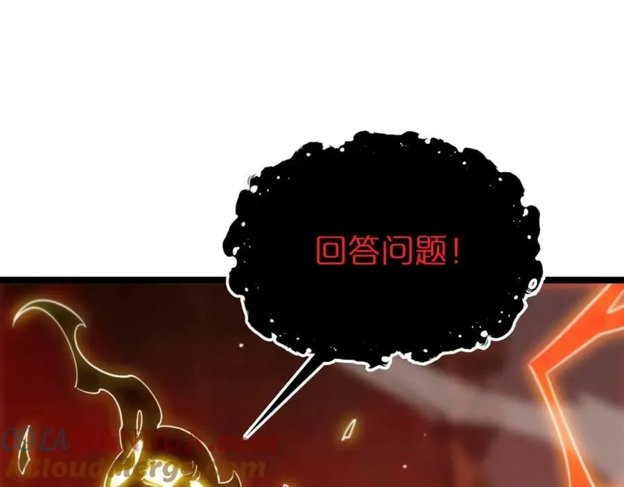 第224话 这就叫真实的谎言。 第97页