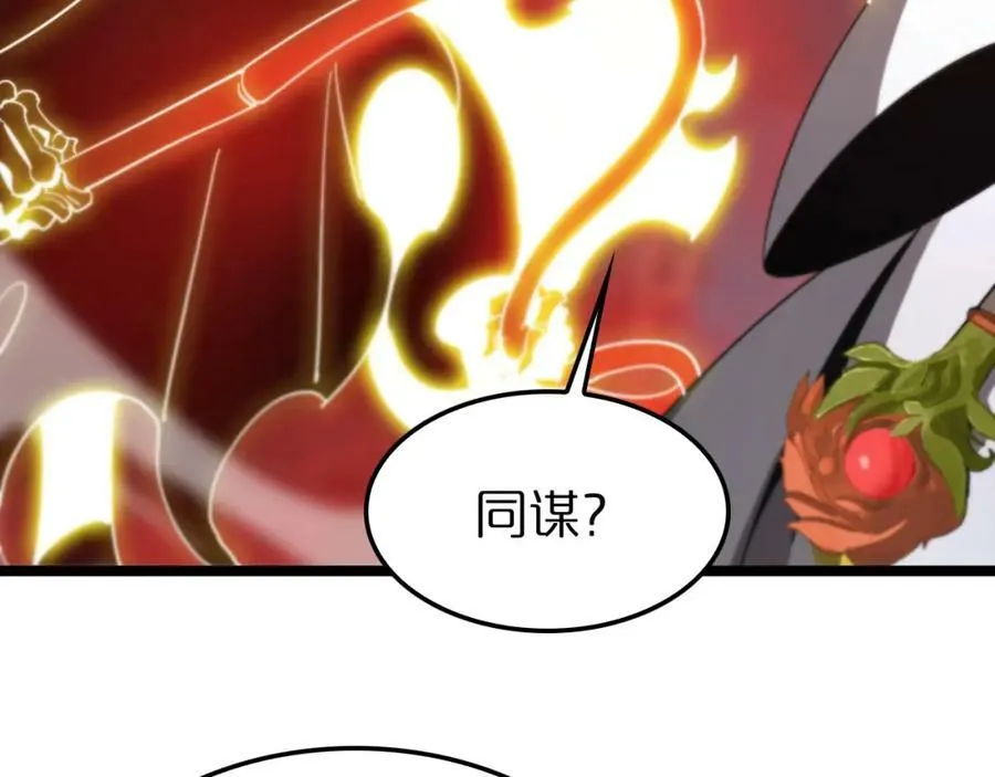 第224话 这就叫真实的谎言。 第99页