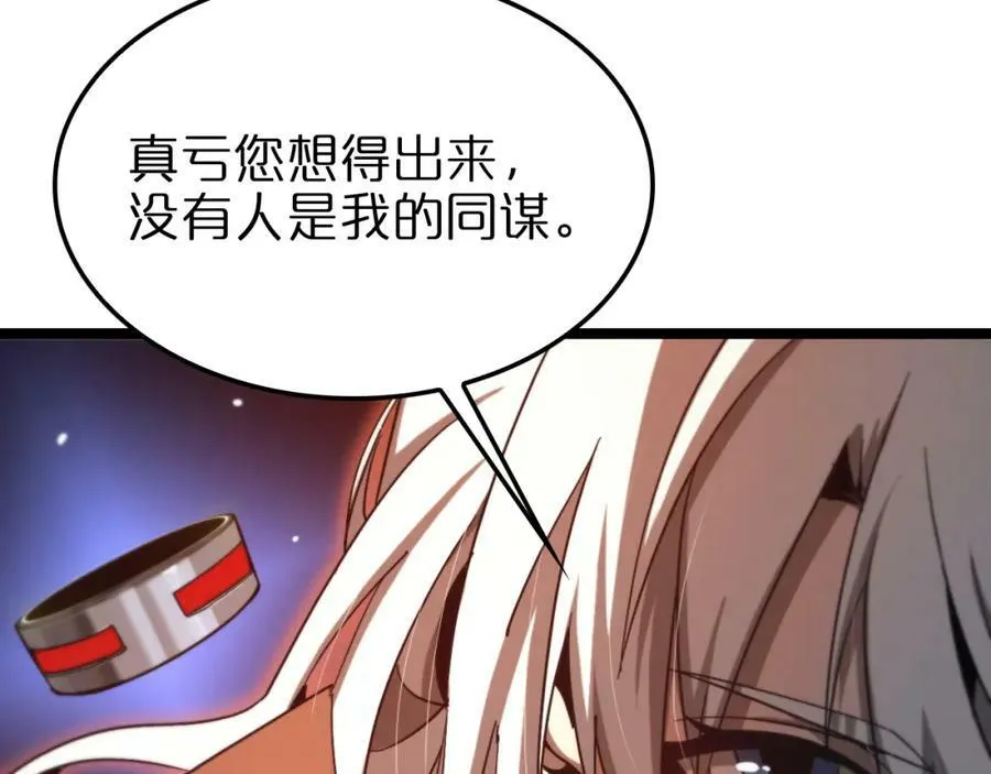 第224话 这就叫真实的谎言。 第100页