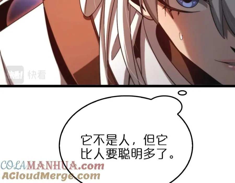 第224话 这就叫真实的谎言。 第101页