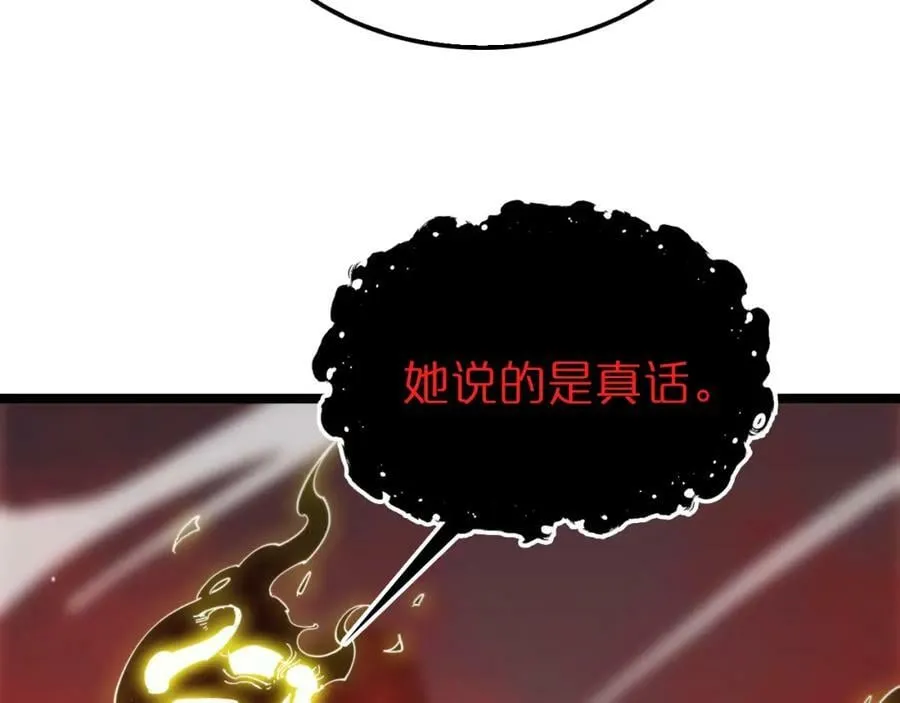 第224话 这就叫真实的谎言。 第102页