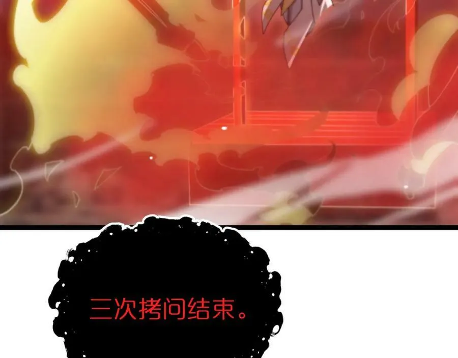 第224话 这就叫真实的谎言。 第104页