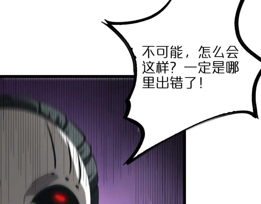 第224话 这就叫真实的谎言。 第106页