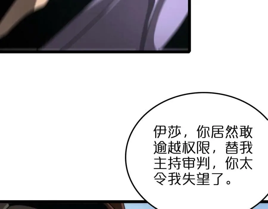 第224话 这就叫真实的谎言。 第108页