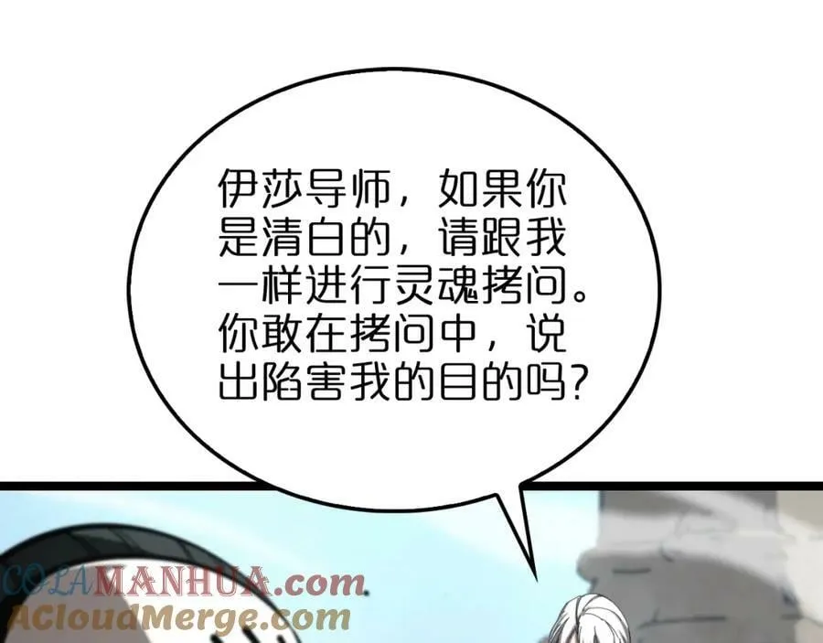 第224话 这就叫真实的谎言。 第113页