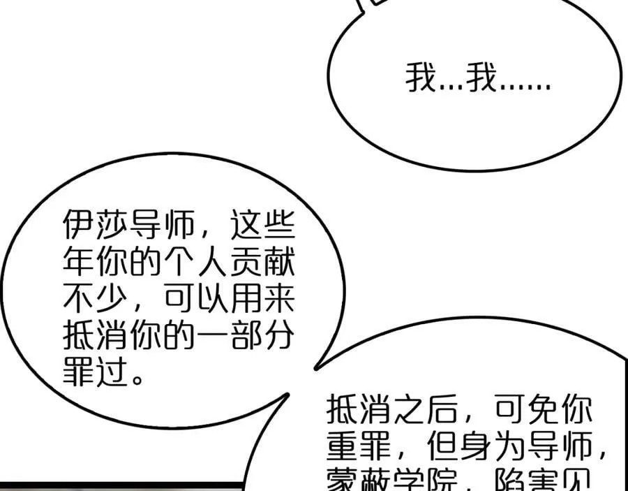 第224话 这就叫真实的谎言。 第115页
