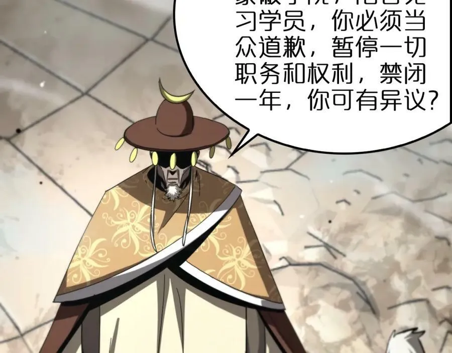 第224话 这就叫真实的谎言。 第116页