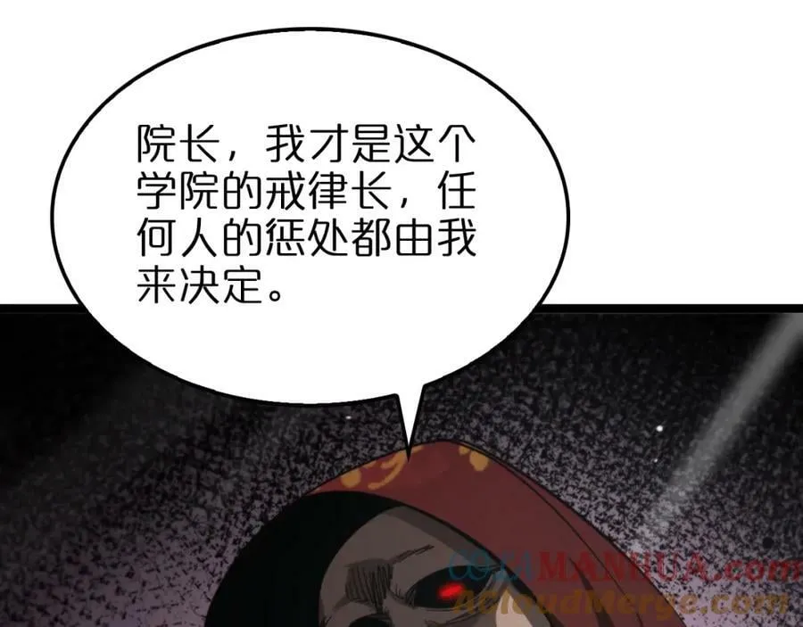 第224话 这就叫真实的谎言。 第121页
