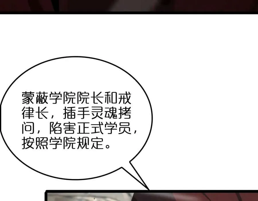 第224话 这就叫真实的谎言。 第124页