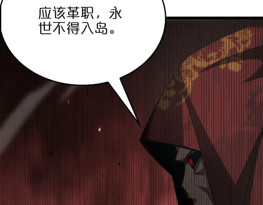 第224话 这就叫真实的谎言。 第126页