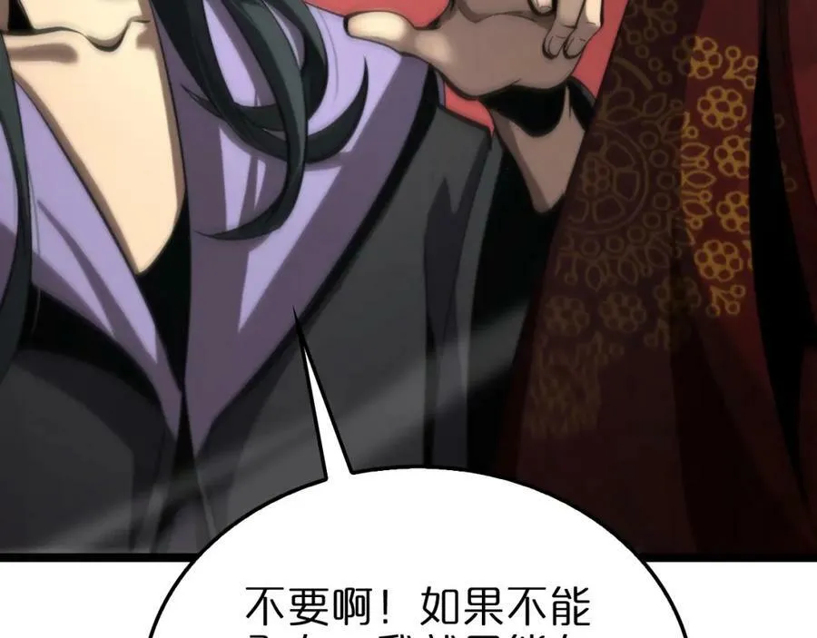 第224话 这就叫真实的谎言。 第128页