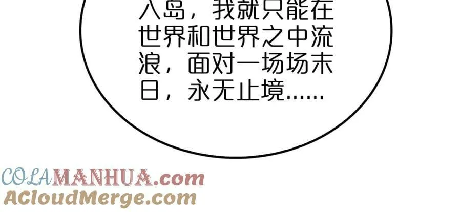 第224话 这就叫真实的谎言。 第129页