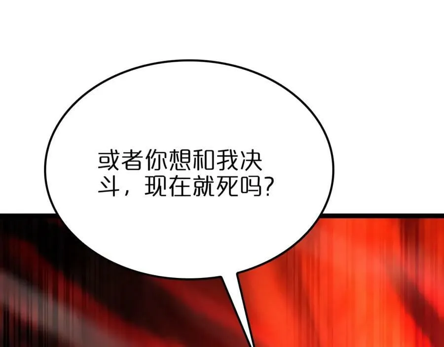 第224话 这就叫真实的谎言。 第130页