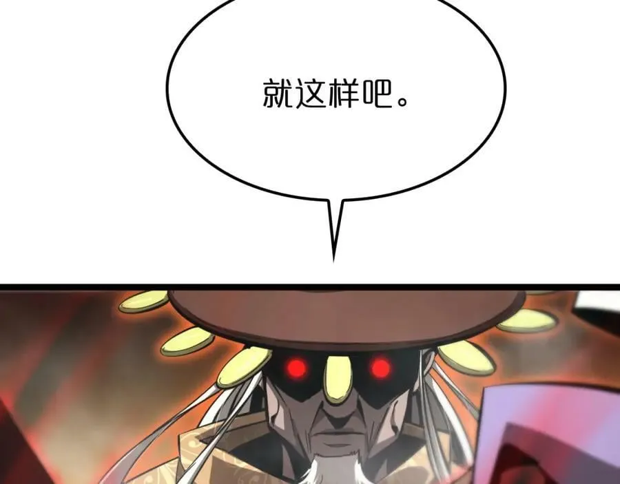 第224话 这就叫真实的谎言。 第134页