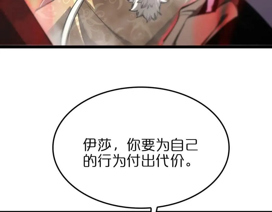 第224话 这就叫真实的谎言。 第135页