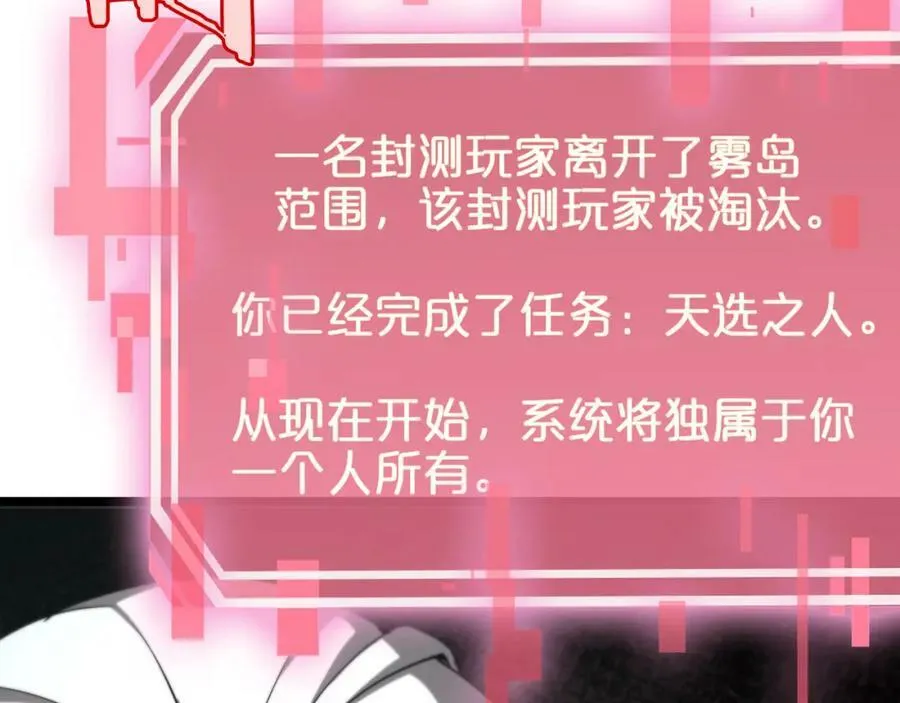 第224话 这就叫真实的谎言。 第144页