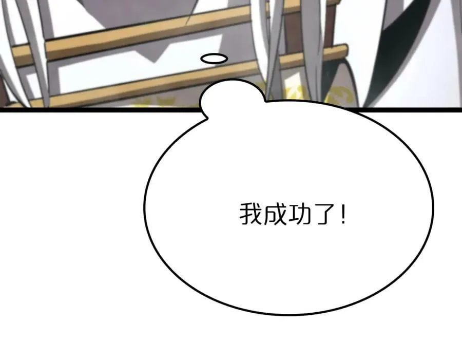 第224话 这就叫真实的谎言。 第147页