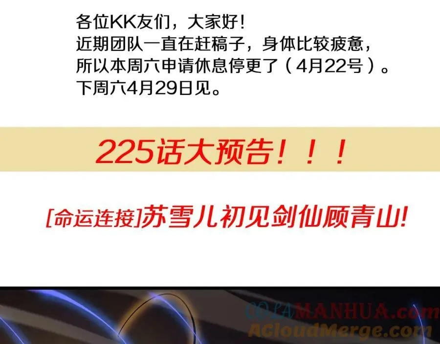 4月22日请假条 第3页