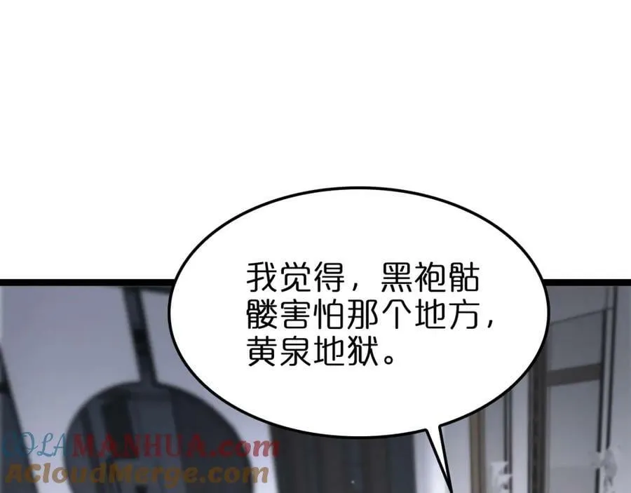 第226话 女人的决心 第5页
