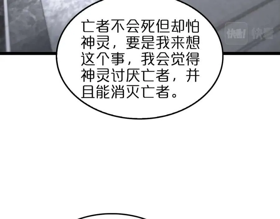 第226话 女人的决心 第7页