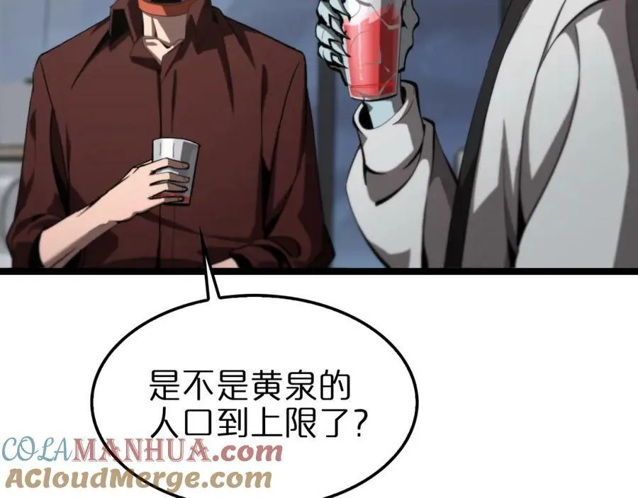 第226话 女人的决心 第9页