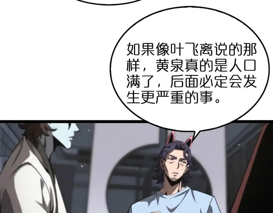 第226话 女人的决心 第10页