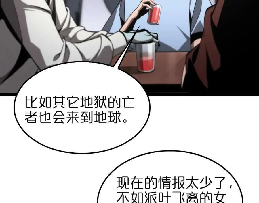 第226话 女人的决心 第11页